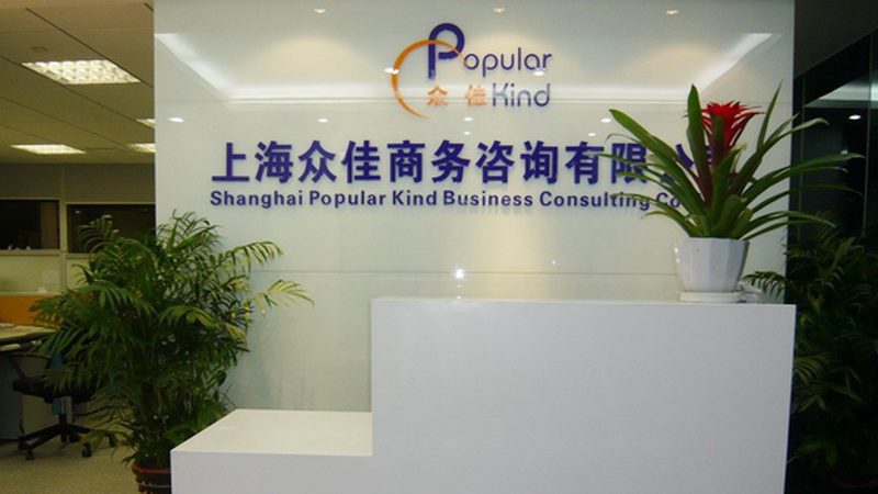 如何选择合适的管理咨询机构——十大机构对比分析